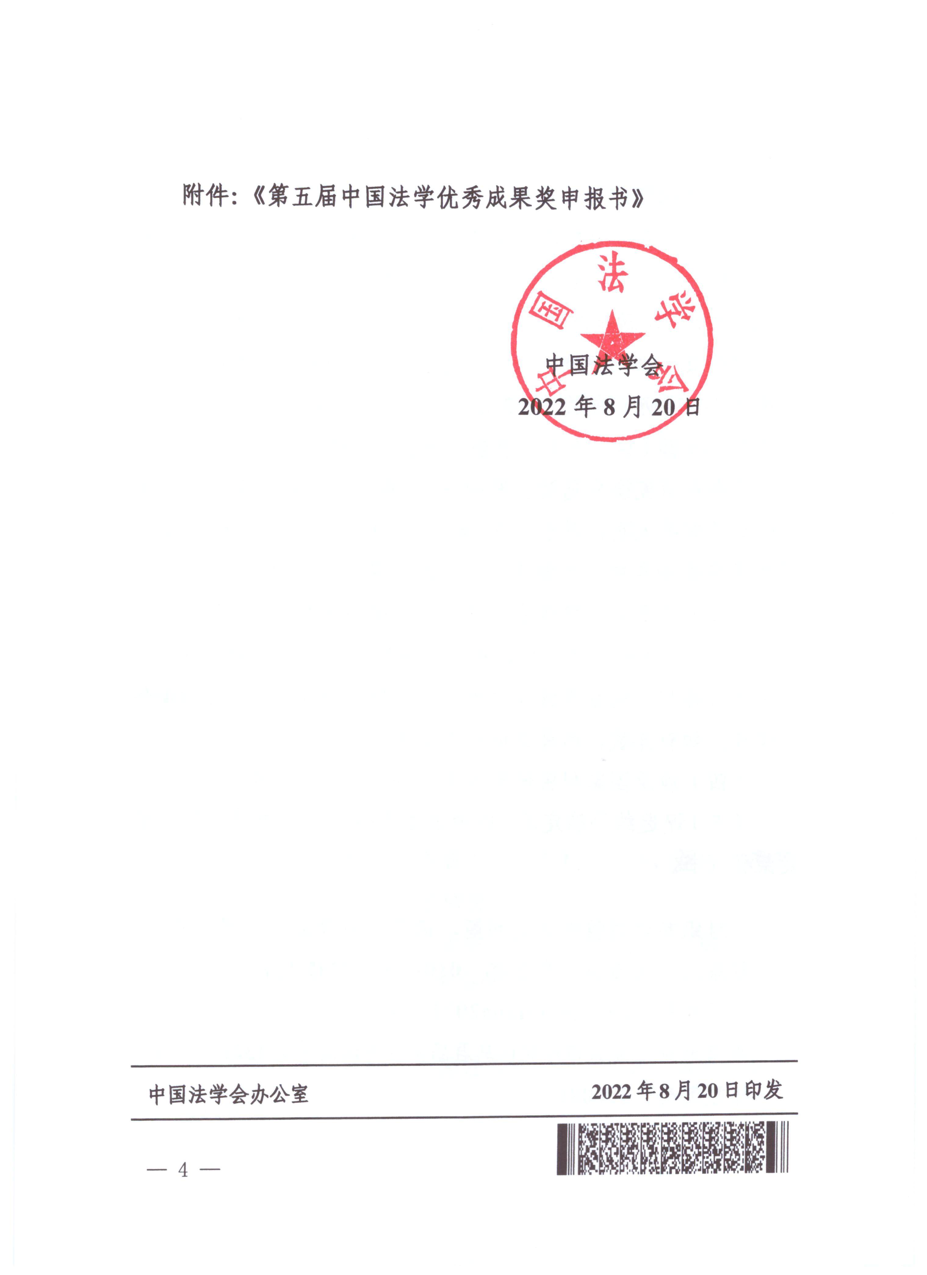 成果奖PDF_03.jpg